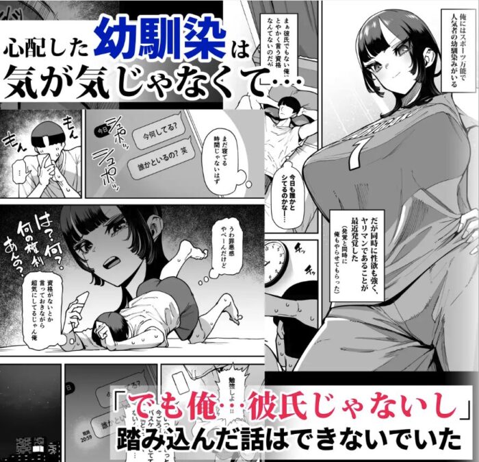 バスケ部ちゃんは性欲が強すぎる