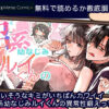 かわいそうなキミがいちばんカワイイ-沼系幼なじみルイくんの異常性癖えっち- 無料