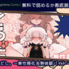 とろだし。〜無性器化去勢体験バイト〜 無料
