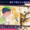 元社畜おじさんと触手 2 無料
