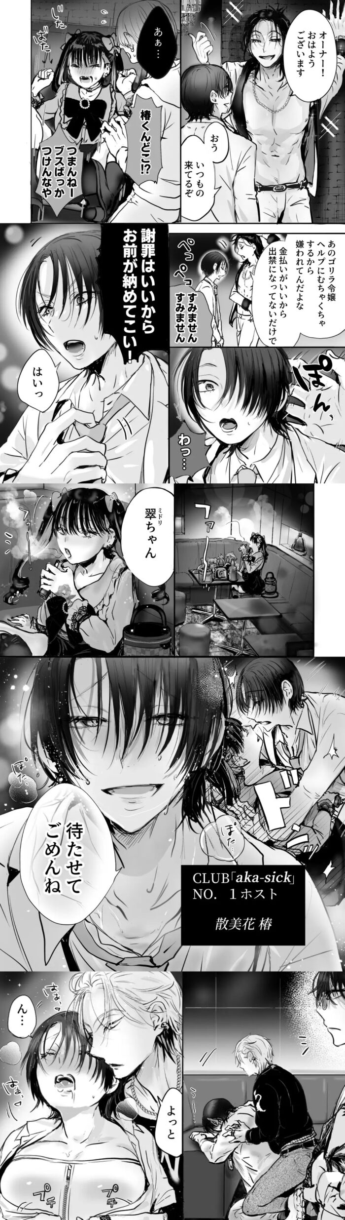 乱交遊戯～女ホストの受難～ hitomiやrawは危険