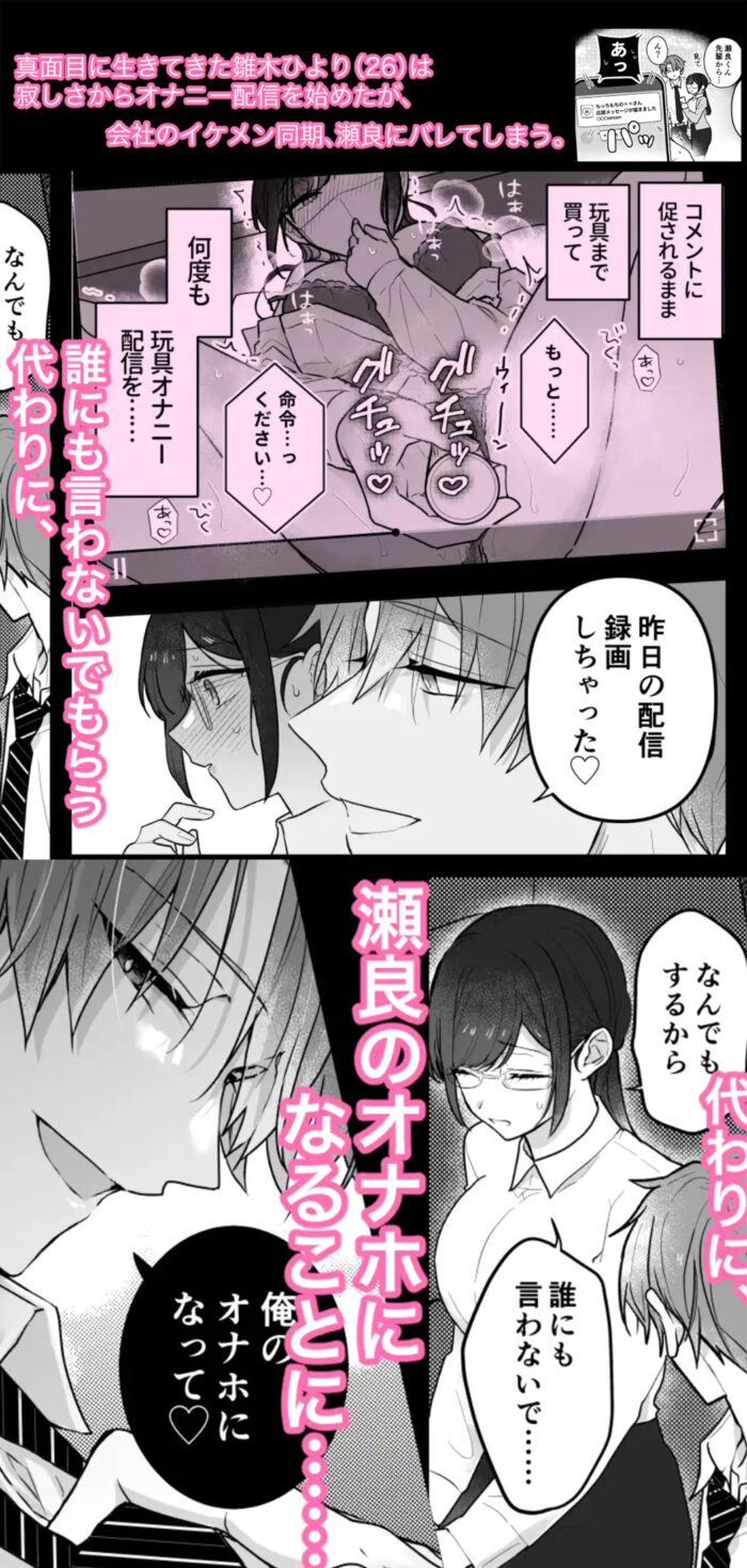 瀬良くんの玩具になりました hitomiやrawは危険