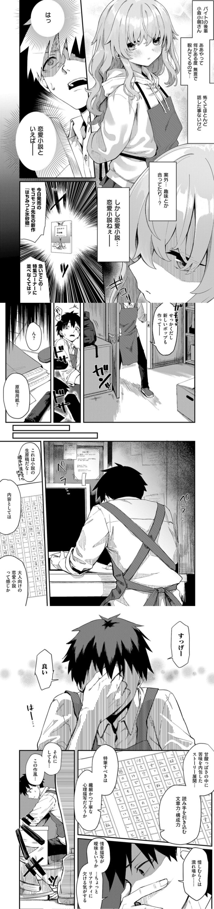 恋は読むものサカるもの rawは危険