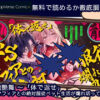 九龍艶舞 ～「体で返せ」ドSマフィアとの絶対服従ペット生活が爛れ切ってる～ 無料