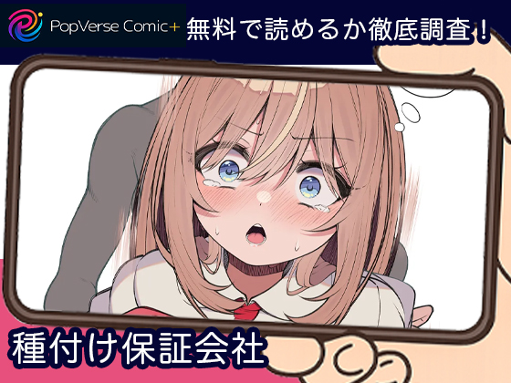 種付け保証会社 無料