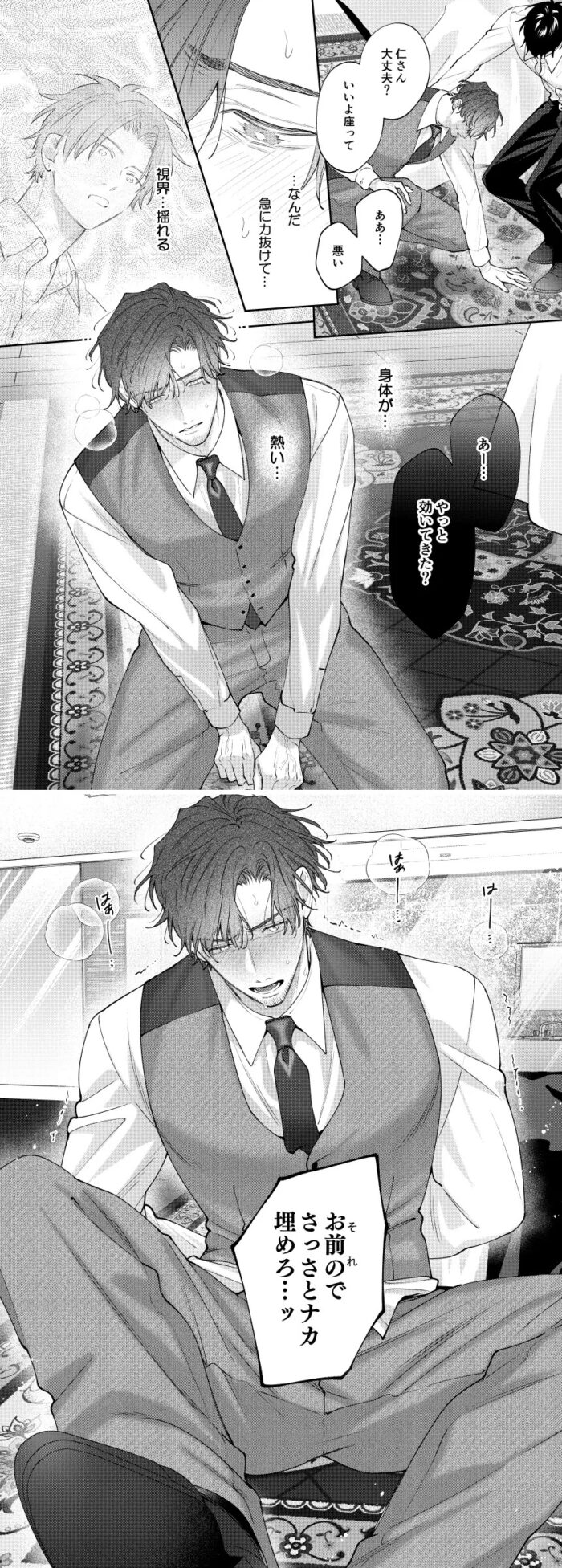 BECYO BECYO 漫画画像