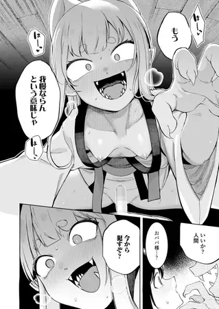 とある山の怪異について 無料