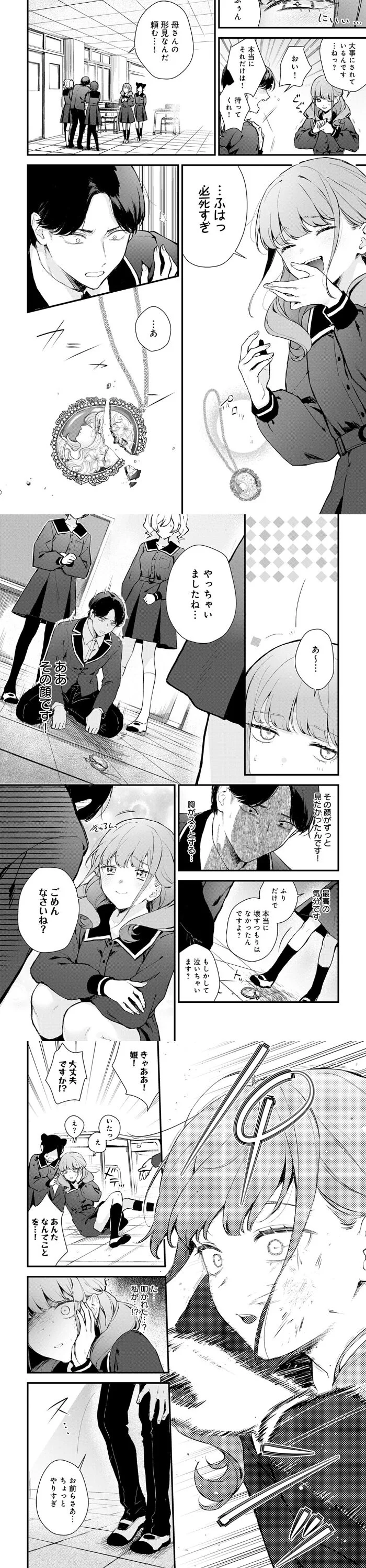 籠鳥姦猿 画像2