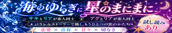 「海のゆらぎに」「星のまにまに」～もしも君と夏の海でえっちな触手たちに襲われたら～画像2