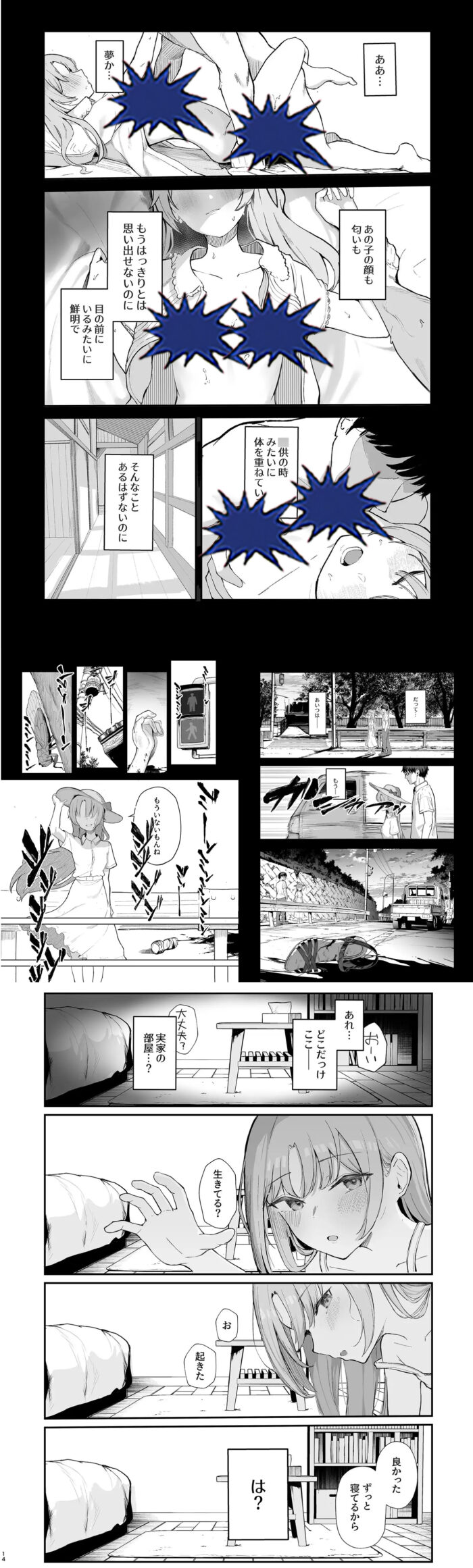 もういないから。画像