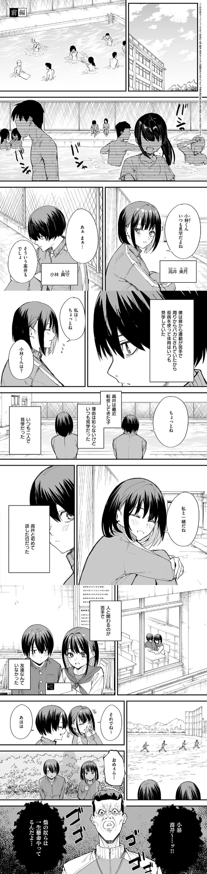 巨乳の友達と付き合うまでの話 漫画画像