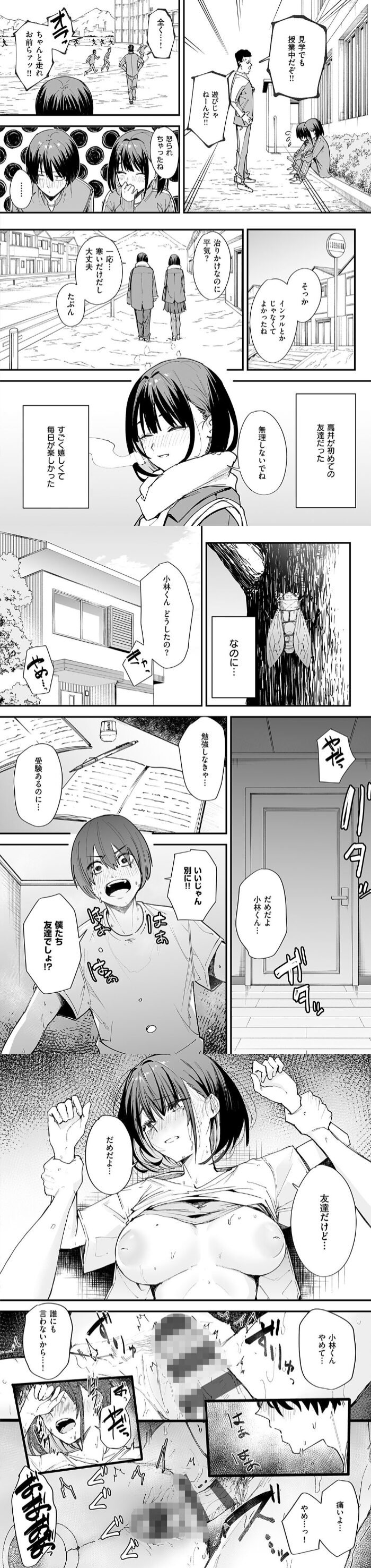 巨乳の友達と付き合うまでの話 漫画画像2