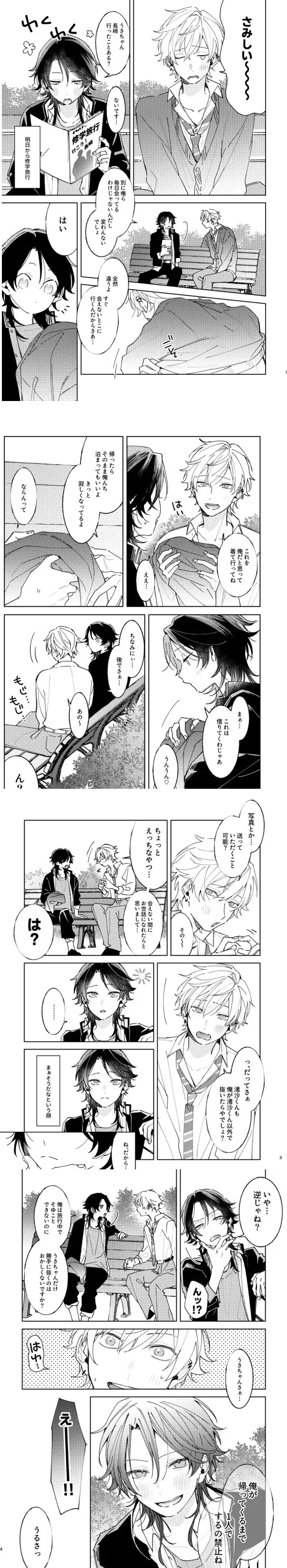 我慢したほうが気持ちいよ 画像