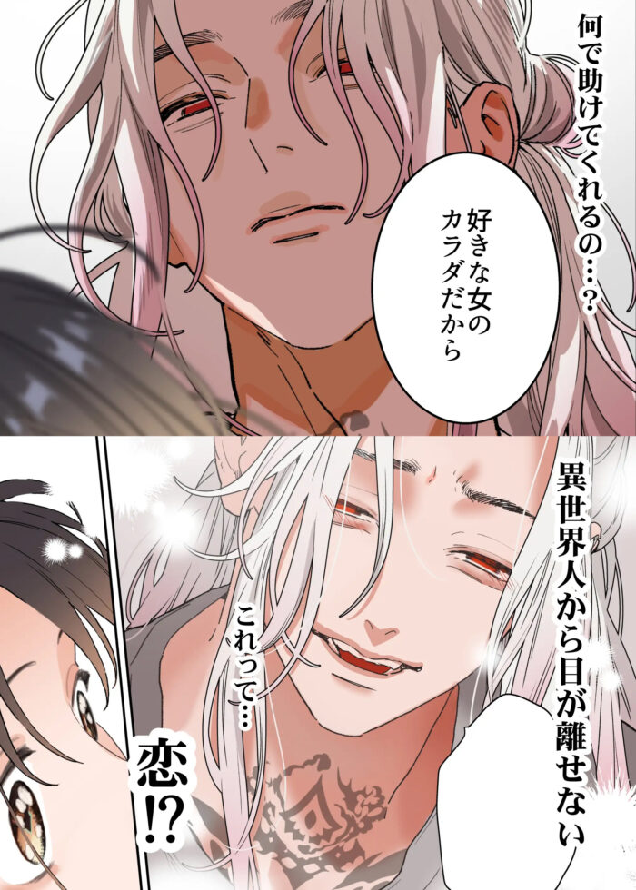 異世界人の施術がえっちすぎる ～相手はひとりなのに、何人もいるみたいで…～ 画像2