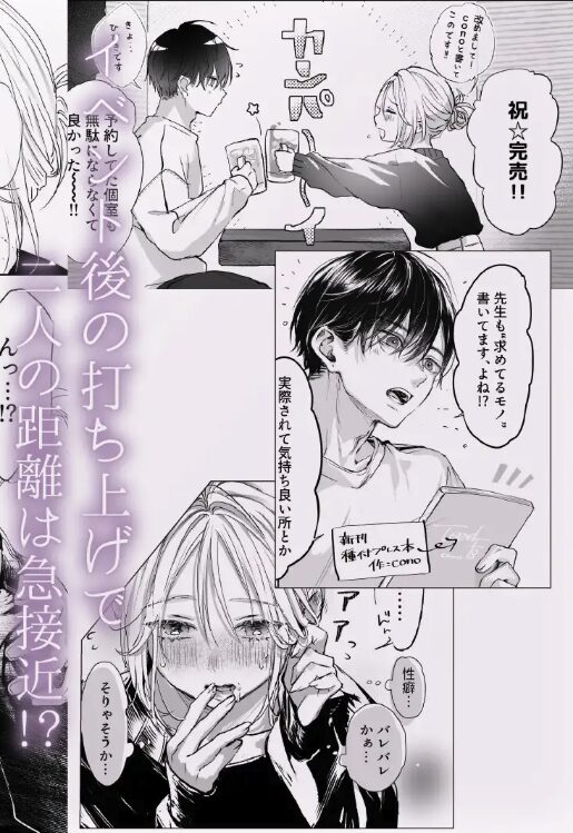 新刊が×××なのは売り子のせいです