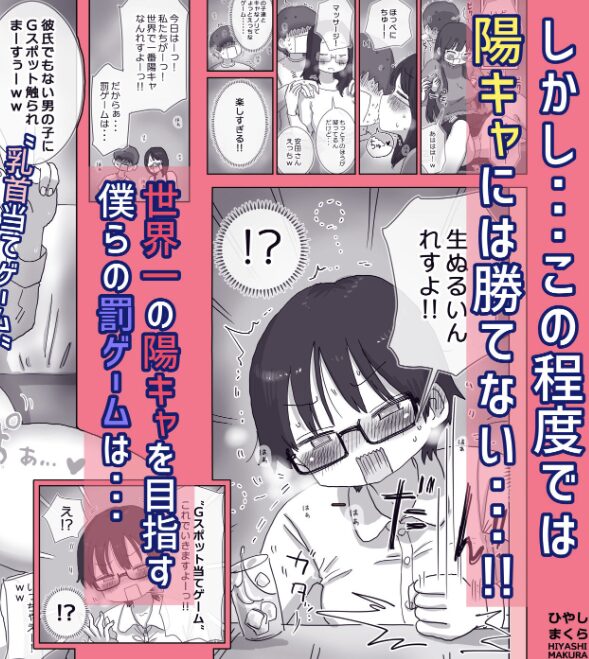 クソ陰キャだけど死ぬほど陽キャな宴がしたい！