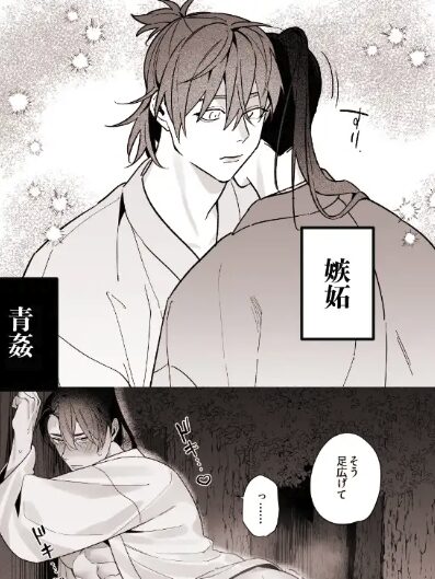 龍に婿入り・二