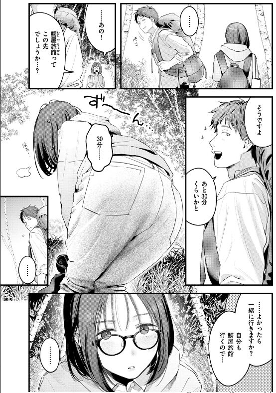 かけながしの夜