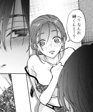 仕事ができない榊くんは夜だけ有能 無料