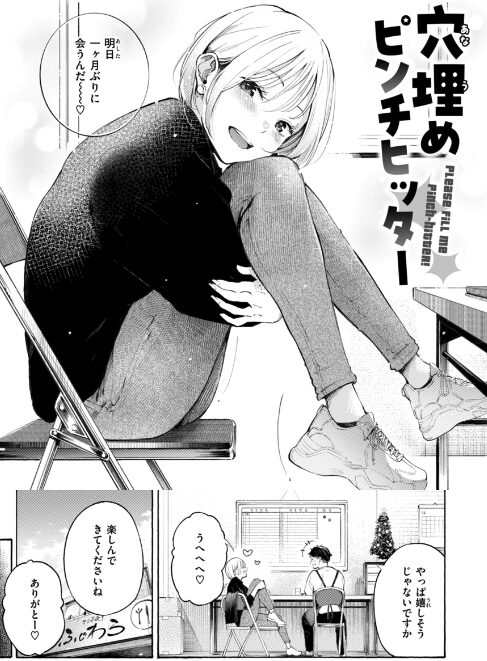 したがりデリバリー