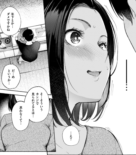 したがりデリバリー