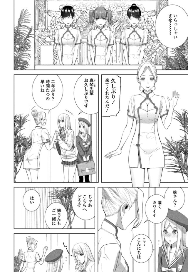 女装義弟エステにイク