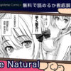 Be Natural 無料