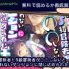 C級冒険者とS級冒険者が○○しないと出られないダンジョンに閉じ込められた話 無料5
