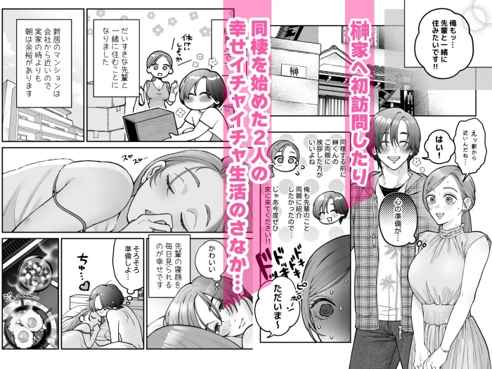 終・仕事ができない榊くんは夜だけ有能