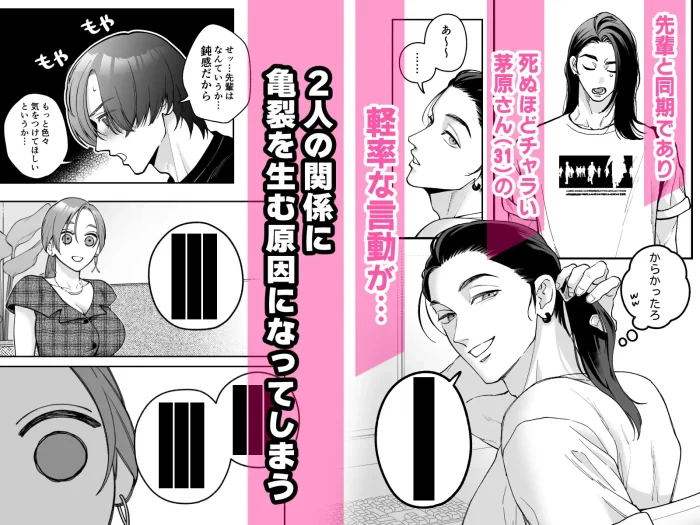 終・仕事ができない榊くんは夜だけ有能