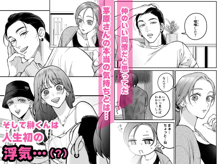 終・仕事ができない榊くんは夜だけ有能