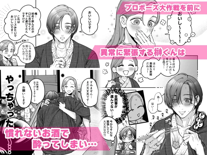 終・仕事ができない榊くんは夜だけ有能