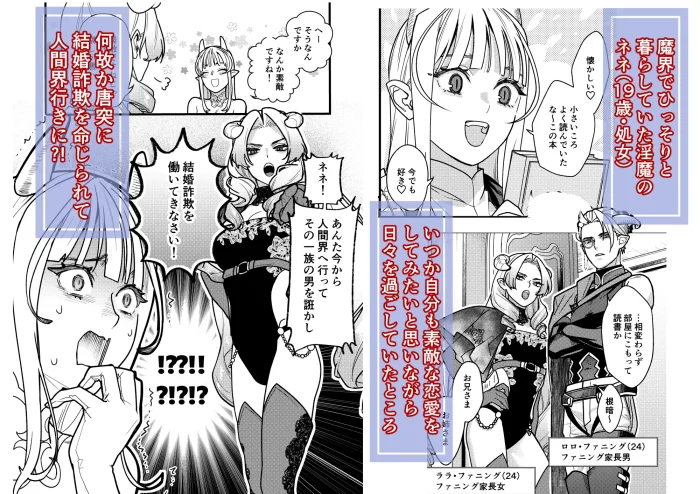 結婚詐欺が成功したのか失敗したのか判定お願いいたします