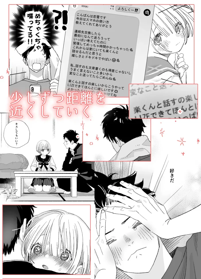 今度は絶対、好きな人とえっちがしたい 無料