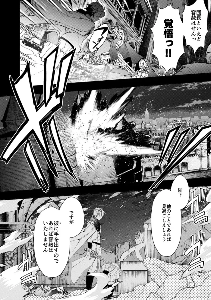 成り代わりモブは逃げられない2