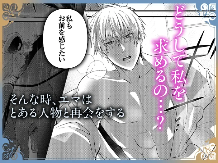 結婚したいですが、騎士団長だけはお断りです ～転生メイドは一途に甘く迫られて…