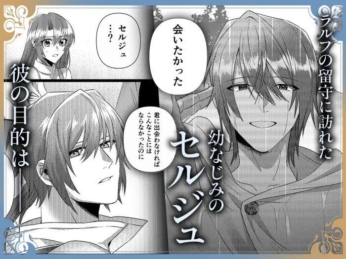 結婚したいですが、騎士団長だけはお断りです ～転生メイドは一途に甘く迫られて…