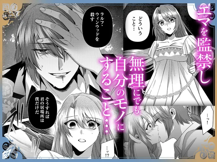 結婚したいですが、騎士団長だけはお断りです ～転生メイドは一途に甘く迫られて…