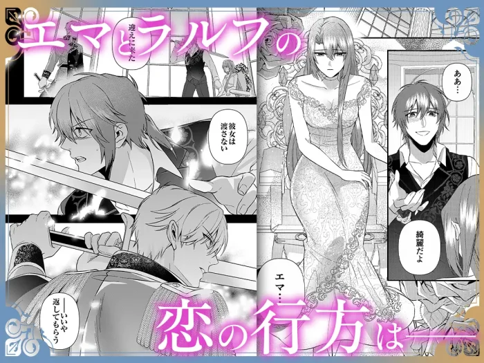 結婚したいですが、騎士団長だけはお断りです ～転生メイドは一途に甘く迫られて…