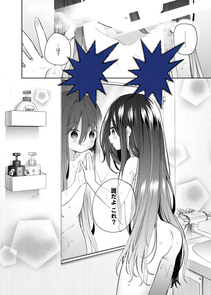 TSメ○ガキオナサポ配信 無料2