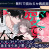 ちっちゃいけどカッコいい宇佐美主任を家で愛でるのは俺なんで 無料