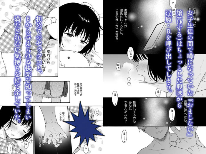 まひるの悪魔 hitomi,rawは危険