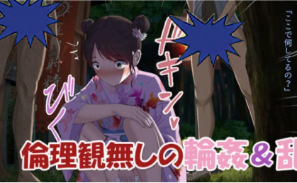 みんなセックスしなくちゃいけないお祭り 無料3