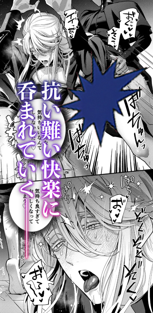 カントボーイ神父は悪魔に堕とされる 無料4