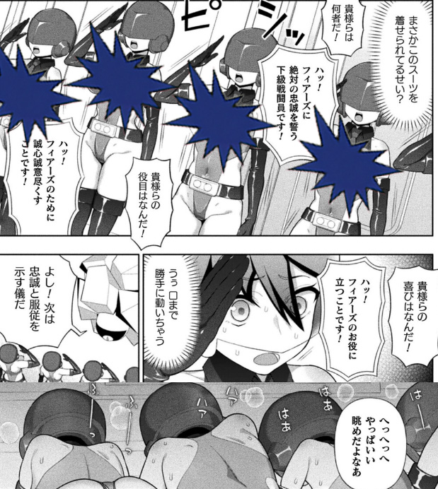 シャイニーレッド完全敗北！ 雑魚メス戦闘員堕ち！！無料3