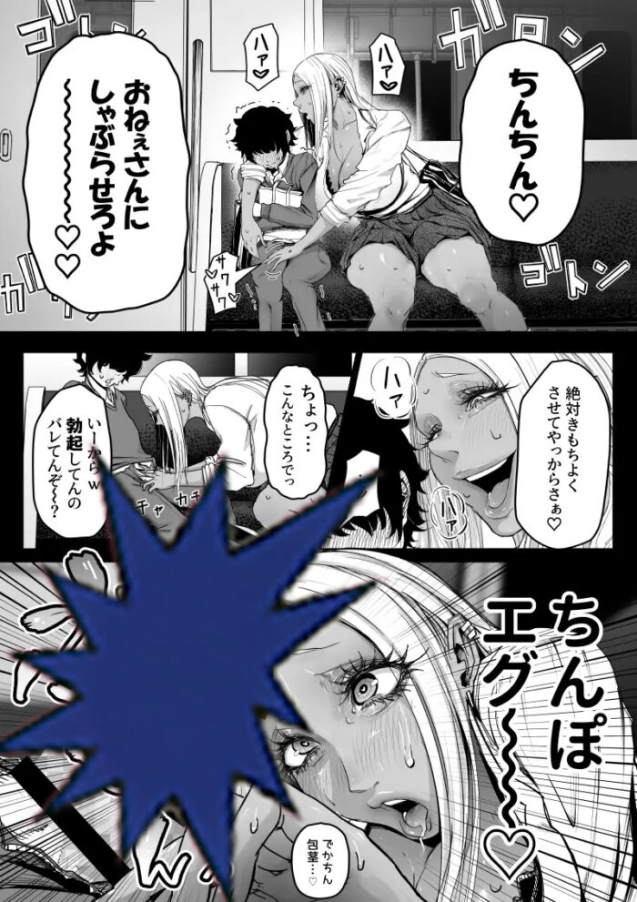 デカい黒ギャルに搾られる。 無料2