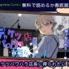 デカケツパワハラ店長に搾られたい！無料