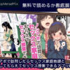 ノンアポで訪問したらセックス家庭教師と誤認してもらえてセックス授業できるアプリEX 無料