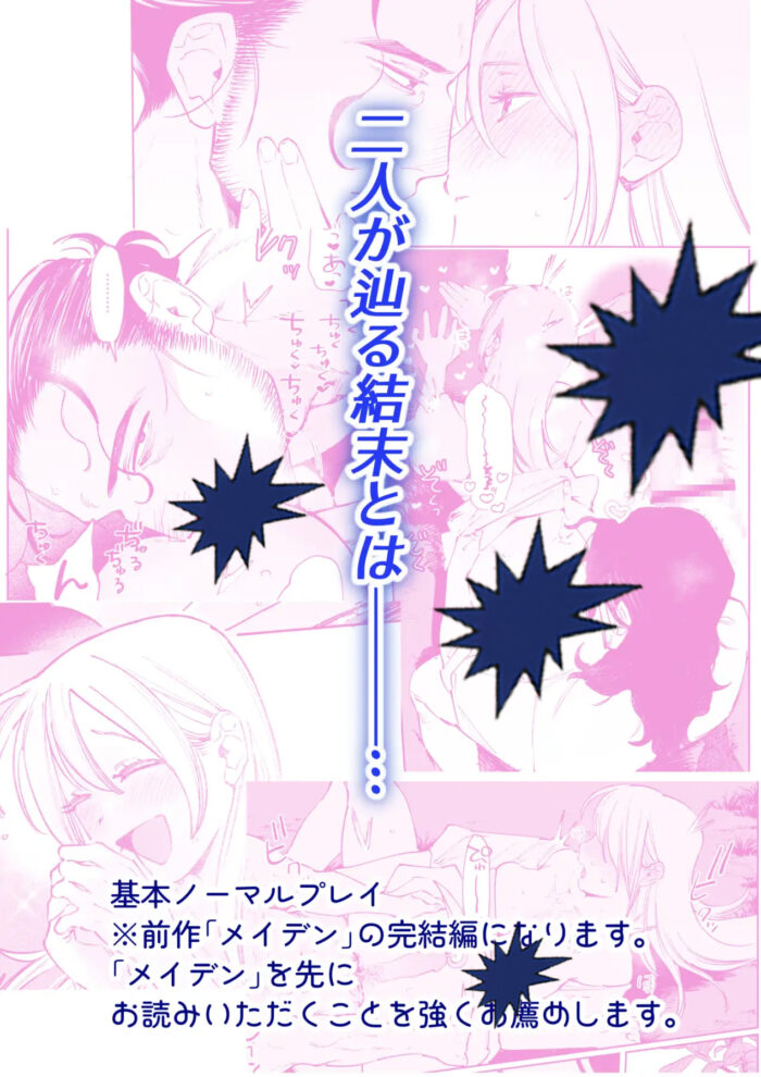 メイデン・春～元騎士の狩人と元娼婦の話～ 無料2