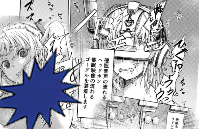 人権破壊工場～快楽受動体ライン～ 無料2